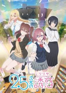 2.5-jigen no Ririsa [BATCH] Subtitle Indonesia