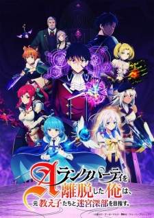 A-Rank Party wo Ridatsu shita Ore wa [BATCH] Subtitle Indonesia