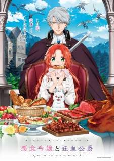 Akujiki Reijou to Kyouketsu Koushaku [BATCH] Subtitle Indonesia