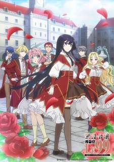 Akuyaku Reijou Level 99 [BATCH] Subtitle Indonesia
