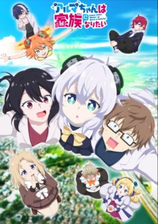 Alma-chan wa Kazoku ni Naritai [BATCH] Subtitle Indonesia