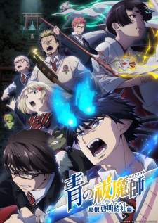 Ao no Exorcist: Shimane Illuminati-hen [BATCH] Subtitle Indonesia