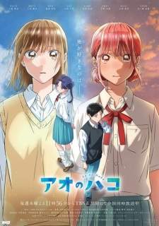 Ao no Hako [BATCH] Subtitle Indonesia