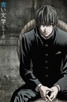 Aoi Bungaku Series [BATCH] Subtitle Indonesia