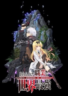 Arifureta Shokugyou de Sekai Saikyou [BATCH] Subtitle Indonesia