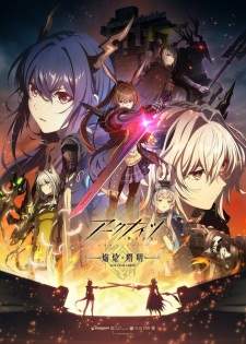 Arknights: Rise from Ember [BATCH] Subtitle Indonesia