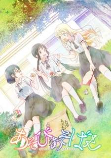 Asobi Asobase [BATCH] Subtitle Indonesia