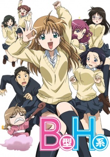 B-gata H-kei [BATCH] Subtitle Indonesia