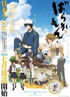 Barakamon [BATCH] Subtitle Indonesia