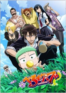 Beelzebub [BATCH] Subtitle Indonesia