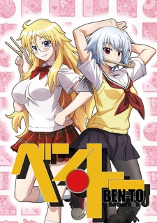 Ben-To [BATCH] Subtitle Indonesia