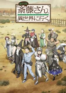 Benriya Saitou-san, Isekai ni Iku [BATCH] Subtitle Indonesia