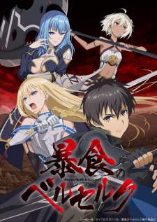 Boushoku no Berserk [BATCH] Subtitle Indonesia