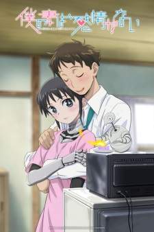 Boku no Tsuma wa Kanjou ga Nai [BATCH] Subtitle Indonesia