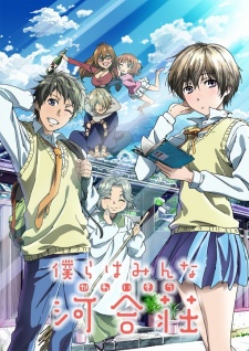 Bokura wa Minna Kawaisou [BATCH] Subtitle Indonesia
