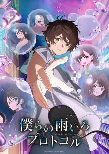 Bokura no Ameiro Protocol [BATCH] Subtitle Indonesia