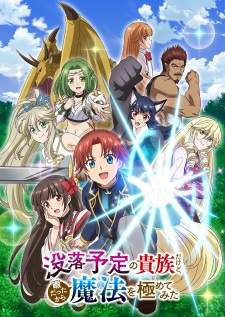 Botsuraku Yotei no Kizoku dakedo [BATCH] Subtitle Indonesia