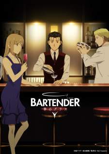 Bartender: Kami no Glass [BATCH] Subtitle Indonesia