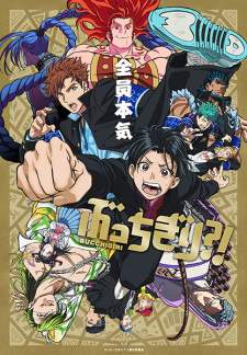 Bucchigiri?! [BATCH] Subtitle Indonesia