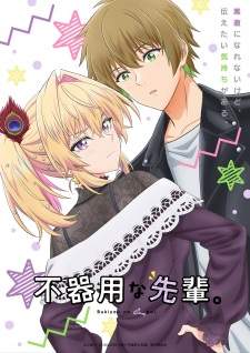 Bukiyou na Senpai [BATCH] Subtitle Indonesia