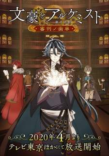 Bungou to Alchemist: Shinpan no Haguruma [BATCH] Subtitle Indonesia
