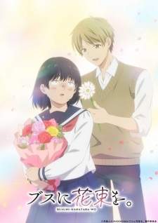 Busu ni Hanataba wo. [BATCH] Subtitle Indonesia