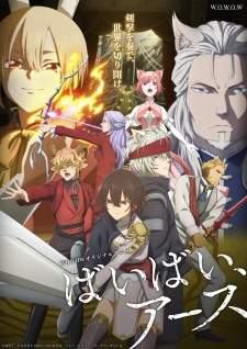 Bye Bye, Earth [BATCH] Subtitle Indonesia