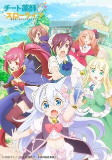 Cheat Kusushi no Slow Life: Isekai ni Tsukurou Drugstore [BATCH] Subtitle Indonesia