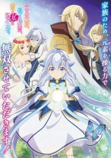 Chichi wa Eiyuu, Haha wa Seirei, Musume no Watashi wa Tenseisha. [BATCH] Subtitle Indonesia
