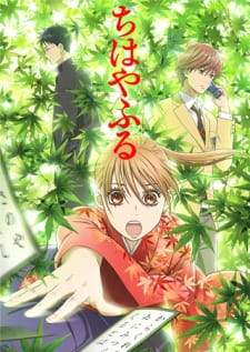 Chihayafuru [BATCH] Subtitle Indonesia