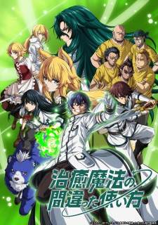 Chiyu Mahou no Machigatta Tsukaikata [BATCH] Subtitle Indonesia