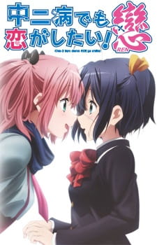 Chuunibyou demo Koi ga Shitai! Season 2 [BATCH] Subtitle Indonesia