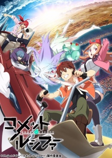 Comet Lucifer [BATCH] Subtitle Indonesia
