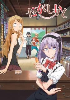 Dagashi Kashi [BATCH] Subtitle Indonesia