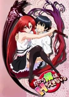 Dakara Boku wa H ga Dekinai [BATCH] Subtitle Indonesia