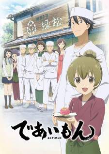 Deaimon [BATCH] Subtitle Indonesia