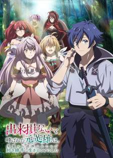 DekiSoko [BATCH] Subtitle Indonesia