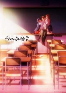 Domestic na Kanojo [BATCH] Subtitle Indonesia