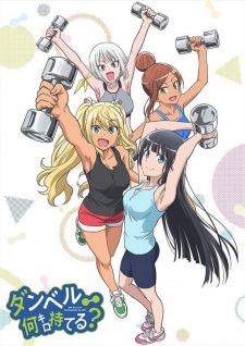 Dumbbell Nan Kilo Moteru? [BATCH] Subtitle Indonesia