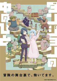Dungeon no Naka no Hito [BATCH] Subtitle Indonesia