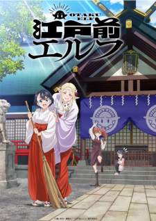 Edomae Elf [BATCH] Subtitle Indonesia