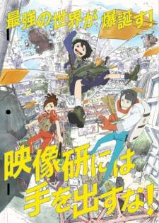 Eizouken ni wa Te wo Dasu na! [BATCH] Subtitle Indonesia