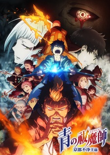 Ao no Exorcist: Kyoto Fujouou-hen [BATCH] Subtitle Indonesia