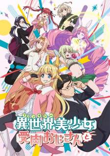 Fantasy Bishoujo Juniku Ojisan to [BATCH] Subtitle Indonesia