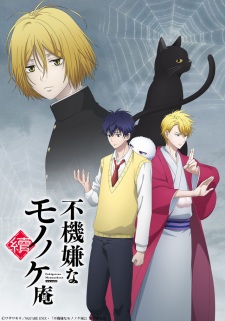 Fukigen na Mononokean Tsuzuki [BATCH] Subtitle Indonesia