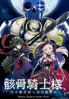 Gaikotsu Kishi-sama, Tadaima Isekai e Odekakechuu [BATCH] Subtitle Indonesia