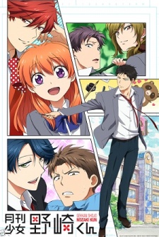 Gekkan Shoujo Nozaki-kun [BATCH] Subtitle Indonesia