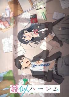 Giji Harem [BATCH] Subtitle Indonesia