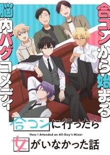 Goukon ni Ittara Onna ga Inakatta Hanashi [BATCH] Subtitle Indonesia