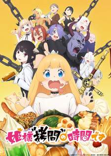 Himesama “Goumon” no Jikan desu [BATCH] Subtitle Indonesia